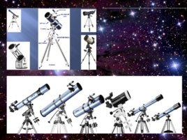 Введение в любительскую астрономию, слайд 6