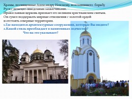 Утверждение общерусского художественного стиля: художественная культура Владимиро-Суздальской земли, слайд 17