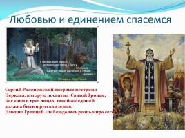 Утверждение общерусского художественного стиля: художественная культура Владимиро-Суздальской земли, слайд 21
