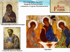 Утверждение общерусского художественного стиля: художественная культура Владимиро-Суздальской земли, слайд 22