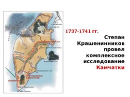 Формирование территории России, слайд 23