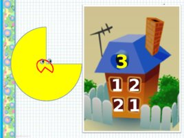 Презентация к уроку математики:"Число и цифра 5", слайд 13