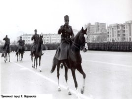 Проект Военный Парад 1941 года в Куйбышеве, слайд 5