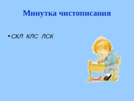 Урок русского языка:"Три склонения имён существительных", слайд 7