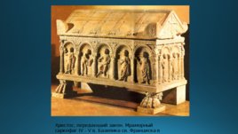 Жемчуг в ранневизантийской иконографии и проповеди, слайд 5