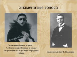 Серебряный век русской культуры, слайд 36
