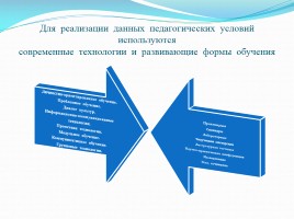 Ценностный потенциал русской литературы в многонациональном и многоконфессиональном российском социуме, слайд 9