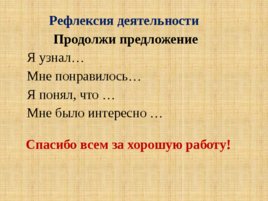 Игравикторина:"Знатоки крымской истории", слайд 78