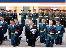 Боевые традиции вооруженных сил российской федерации, слайд 9