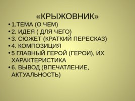 Жизнь и творчество Антона Павловича Чехова, слайд 33