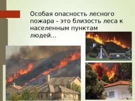 Пожары и другие природные проишествия, слайд 31