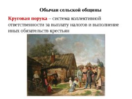 Россия во второй половине 19 века, слайд 16