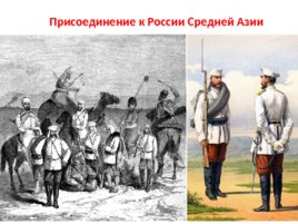 Россия во второй половине 19 века, слайд 41