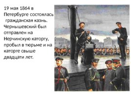 Россия во второй половине 19 века, слайд 62