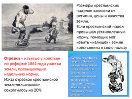Россия во второй половине 19 века, слайд 7