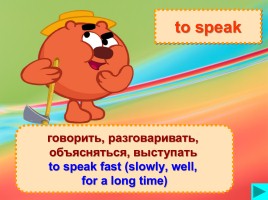 Тест «To say, to tell, to speak, to talk», слайд 6