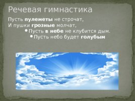 Горовец Александр Константинович «Защитники неба», слайд 2