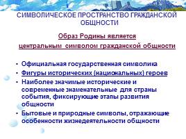 Формирование гражданской идентичности личности, слайд 4