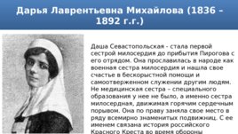 История развития сестринского дела в России, слайд 10
