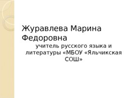 Лицейские годы А.С. Пушкина (22,10), слайд 1