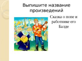 Лицейские годы А.С. Пушкина (22,10), слайд 3