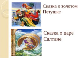 Лицейские годы А.С. Пушкина (22,10), слайд 4