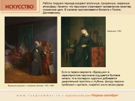 Павел Андреевич Федотов 1815-1852 гг., слайд 15