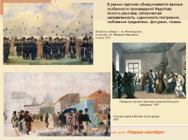 Павел Андреевич Федотов 1815-1852 гг., слайд 5