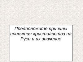 Расцвет Древней Руси, слайд 5