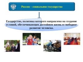 Конституция РФ для 9 класса, слайд 11