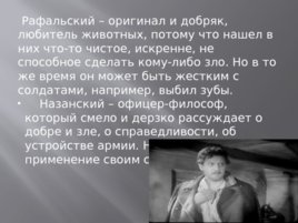 Творчество Александра Ивановича Куприна, слайд 11