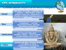 Заимствованные слова в русском языке, слайд 12