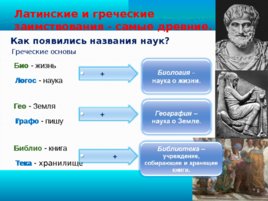 Заимствованные слова в русском языке, слайд 14