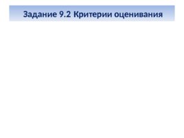 Подготовка к написанию сочинения на ОГЭ – 2020 по русскому языку (задания 9.1, 9.2, 9.3), слайд 13