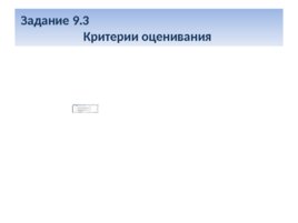 Подготовка к написанию сочинения на ОГЭ – 2020 по русскому языку (задания 9.1, 9.2, 9.3), слайд 3