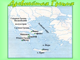 Викторина «Древняя Греция», слайд 3