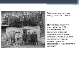 Русская литература XX века, слайд 8