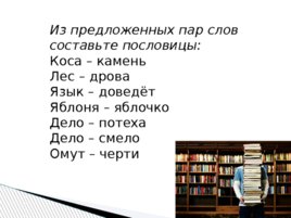 Могучий и великий русский язык, слайд 7