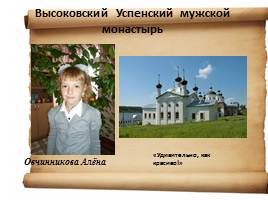 Памятники архитектуры Ковернинского района, слайд 10