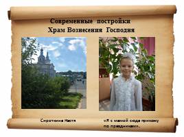 Памятники архитектуры Ковернинского района, слайд 13