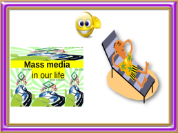 The aim of our lesson is to generalize our knowledge on this question and to get to know something new concerning mass media, слайд 20