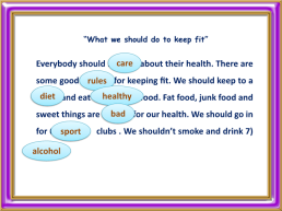 К уроку английского языка "Спорт и здоровье", слайд 15