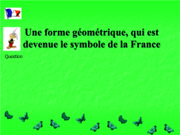 "Символы Франции"- Страноведческая викторина для 5 – 6кл., слайд 17