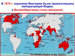 Великобритания на рубеже XIX-XX веков, слайд 8