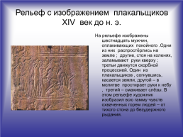 Искусство Древнего Египта, слайд 6
