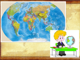 Географическая карта на уроках географии как средство развития учебной и исследовательской компетенции обучающихся, слайд 15