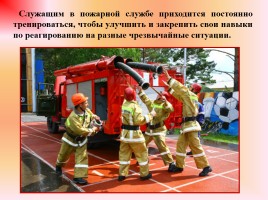 День службы пожарной охраны России, слайд 11