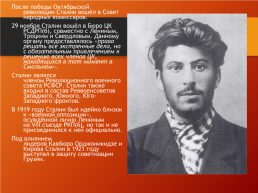Иосиф виссарионович сталин. 19 Марта 1946 года — 5 марта 1953 года, слайд 6