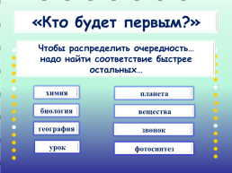 Интеллектуальная игра на личное первенство «Супер-знаток Байкала» или «Кто самый умный?», слайд 5