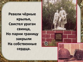 70-летию Победы посвящается…, слайд 6